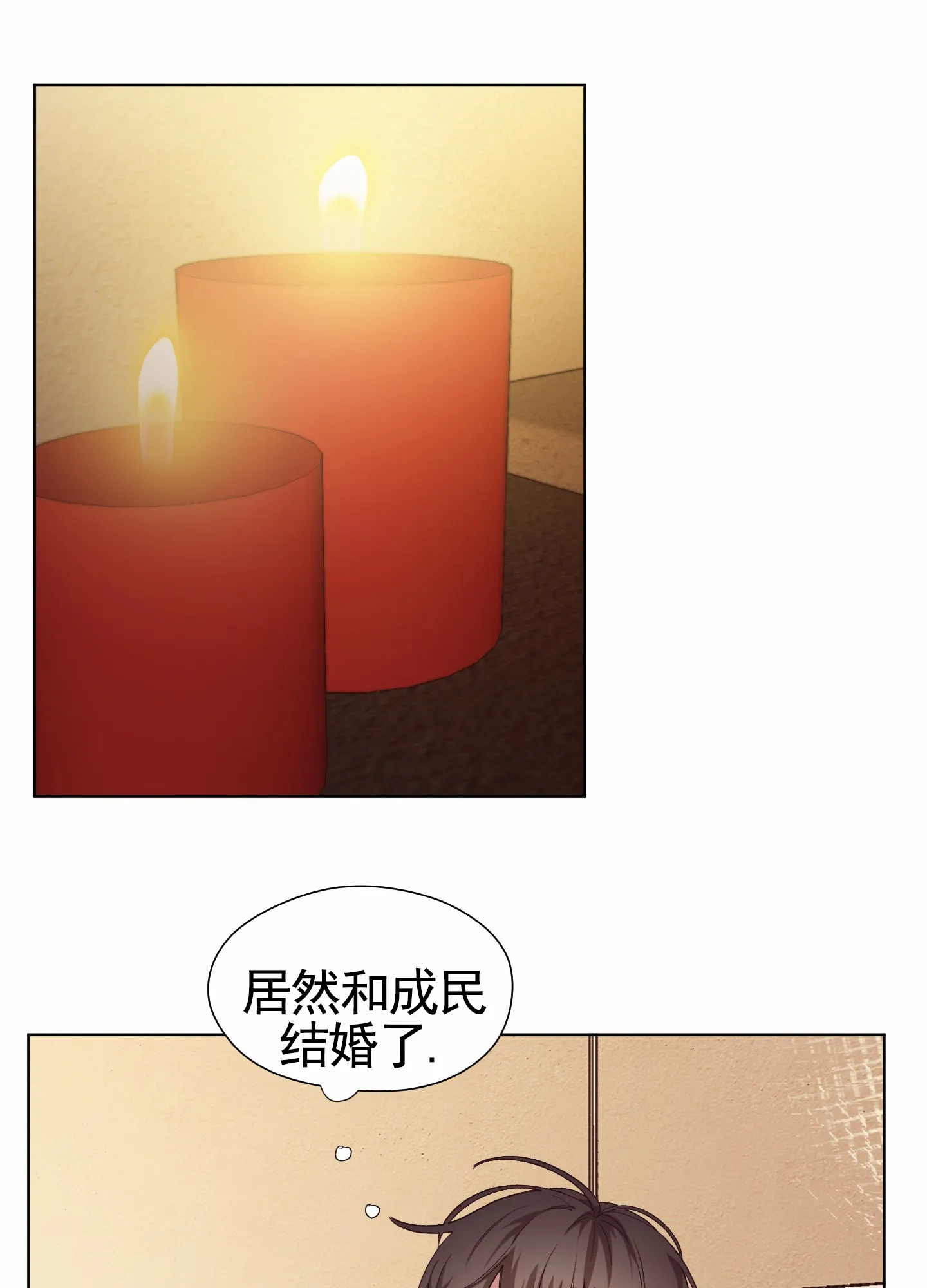 第5话-拯救发小-PZMD（第18张）
