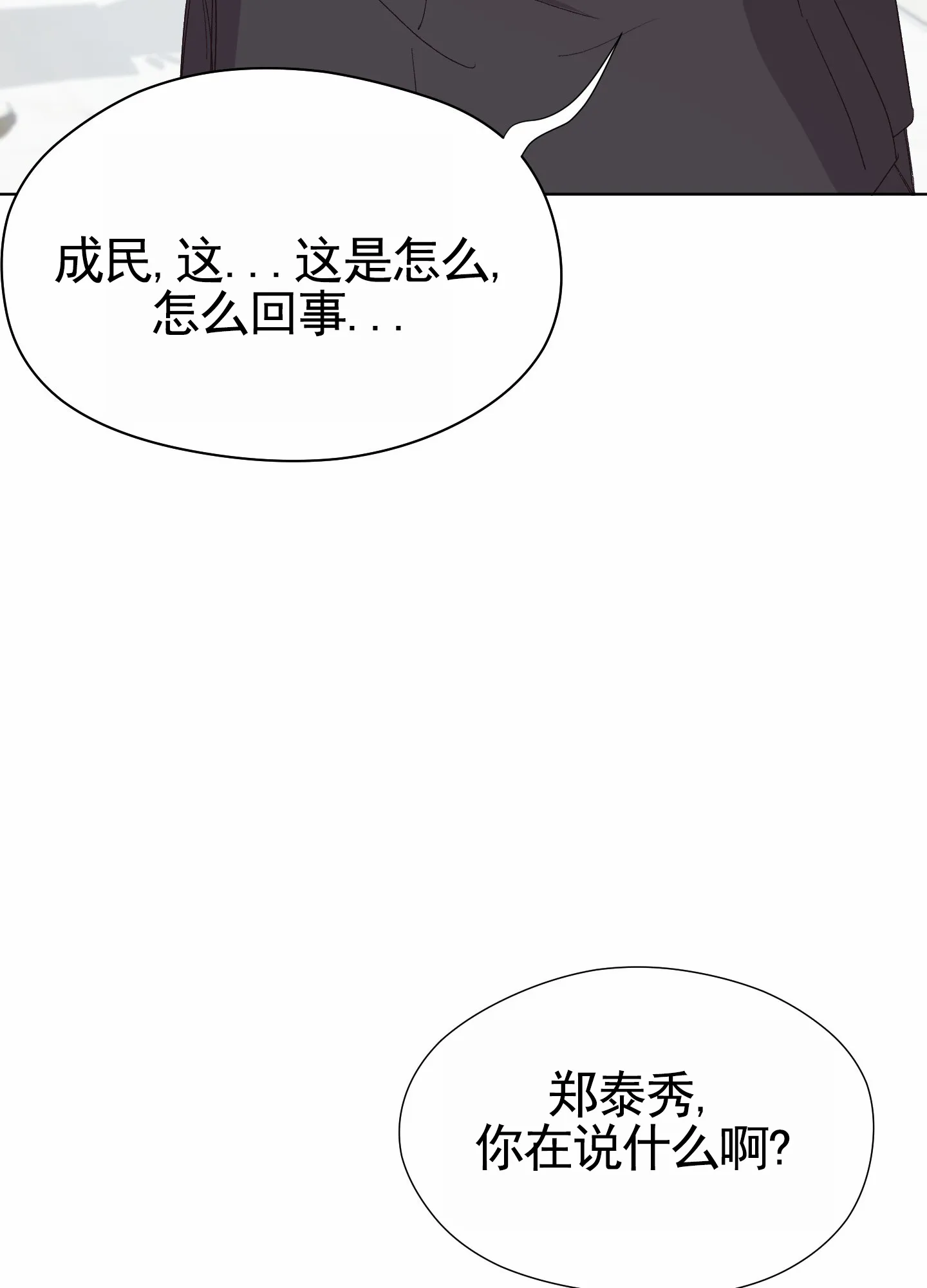 第5话-拯救发小-PZMD（第10张）