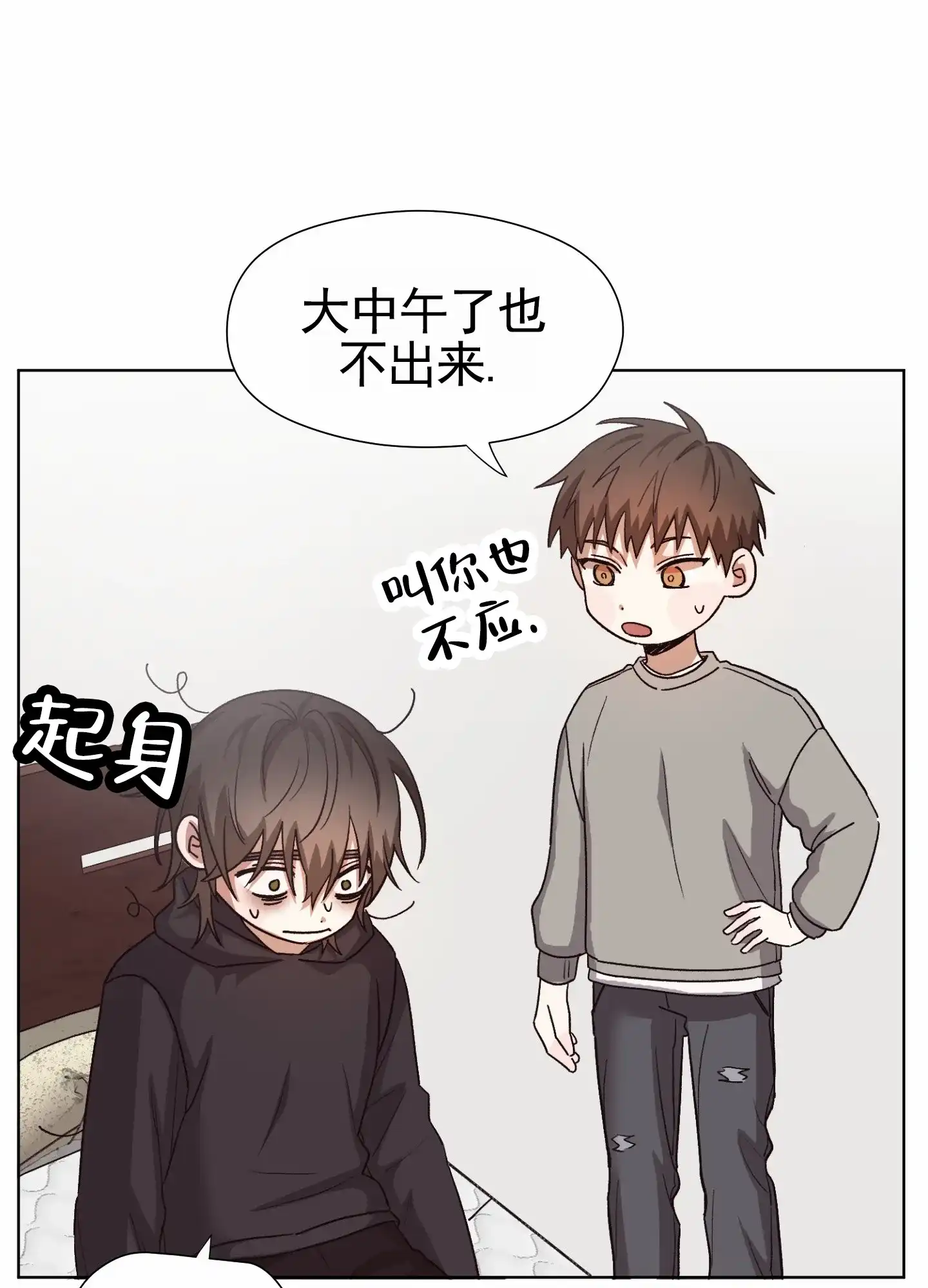 第5话-拯救发小-PZMD（第34张）