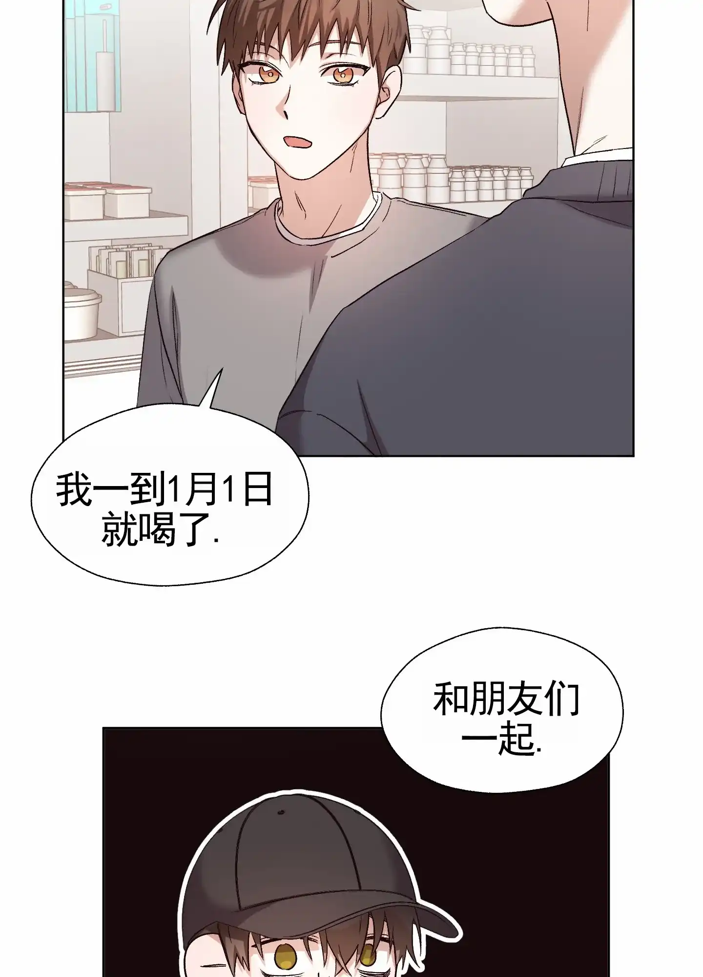 第7话-拯救发小-PZMD（第12张）