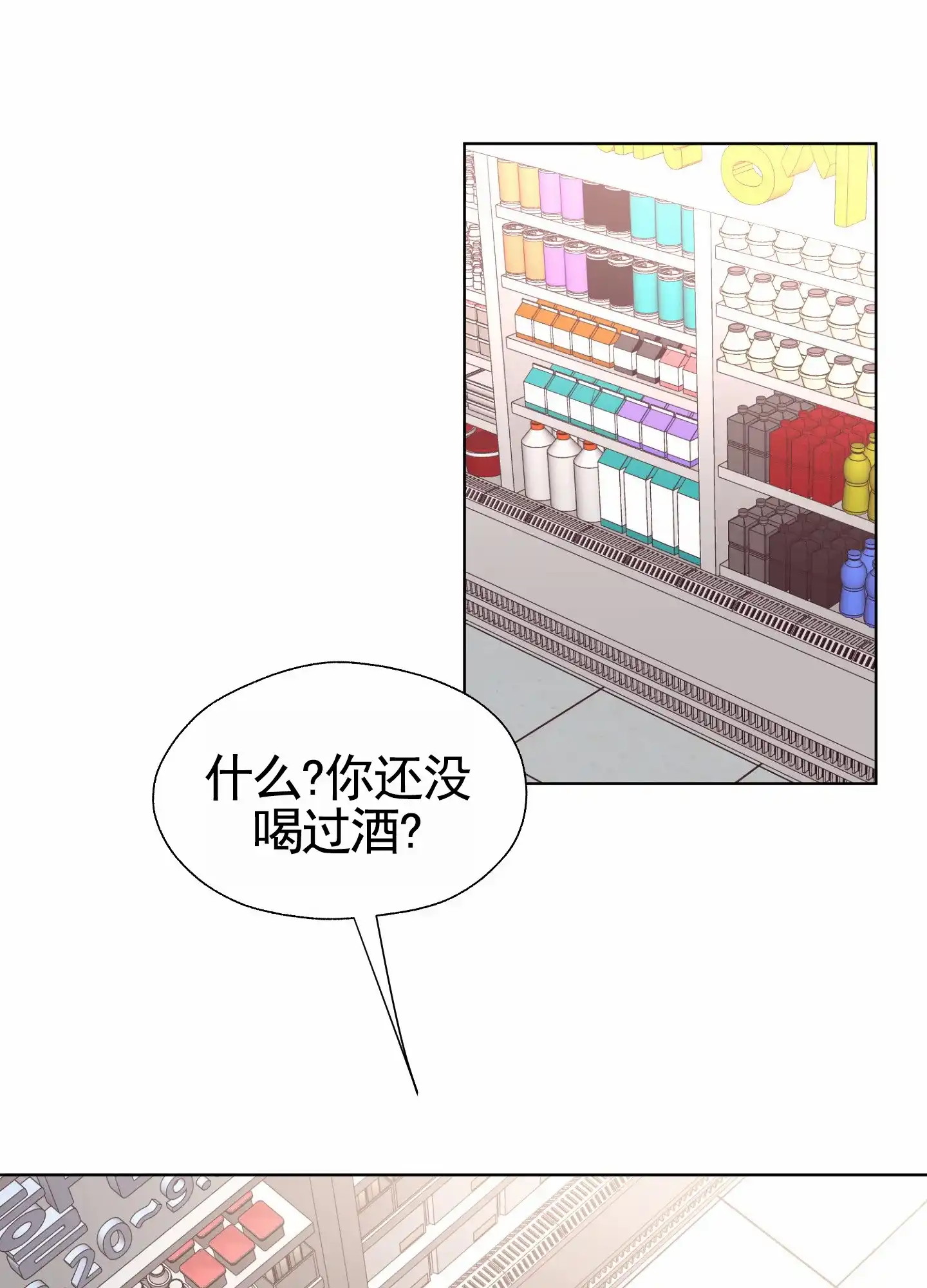 第7话-拯救发小-PZMD（第9张）