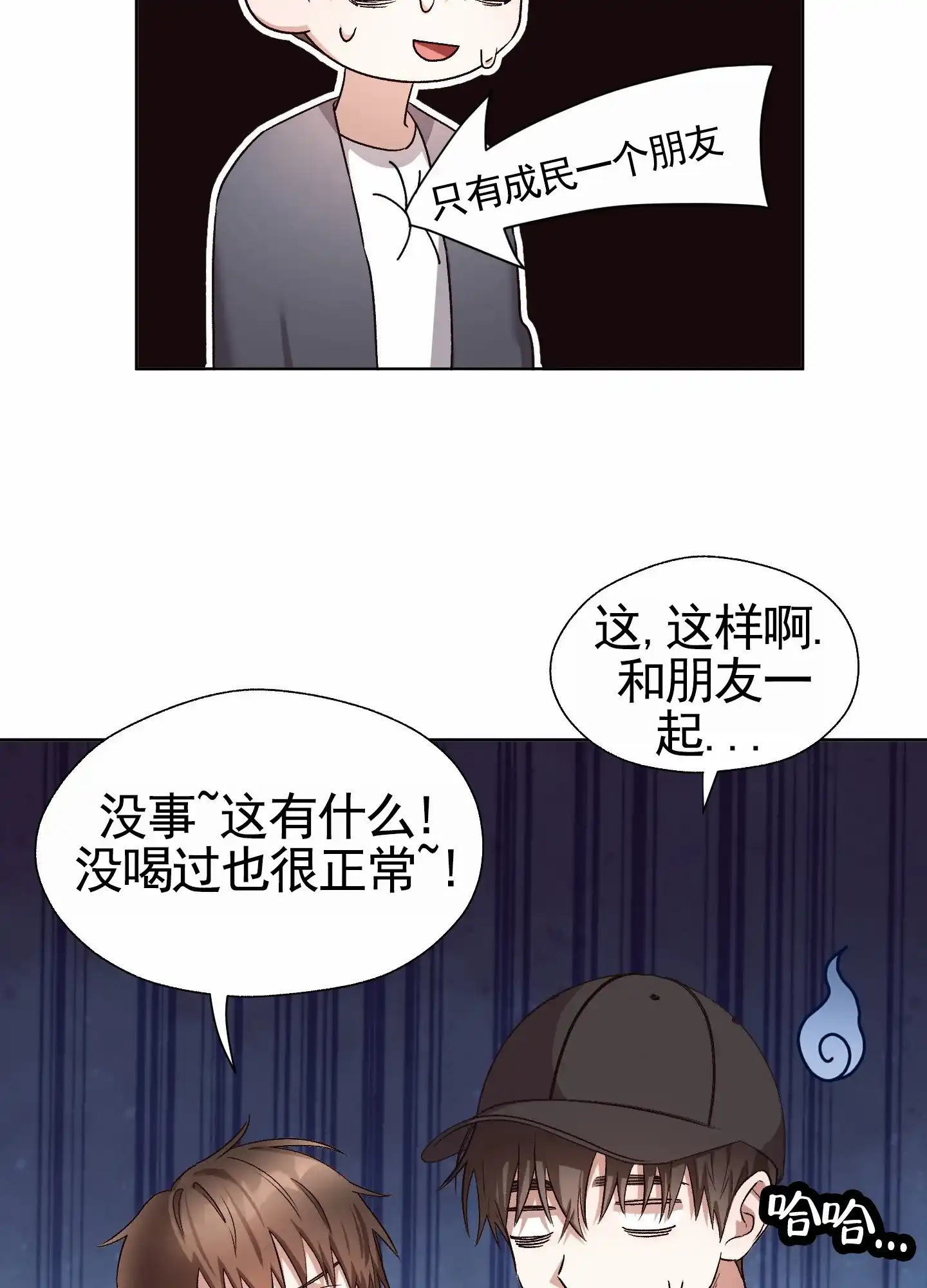 第7话-拯救发小-PZMD（第13张）