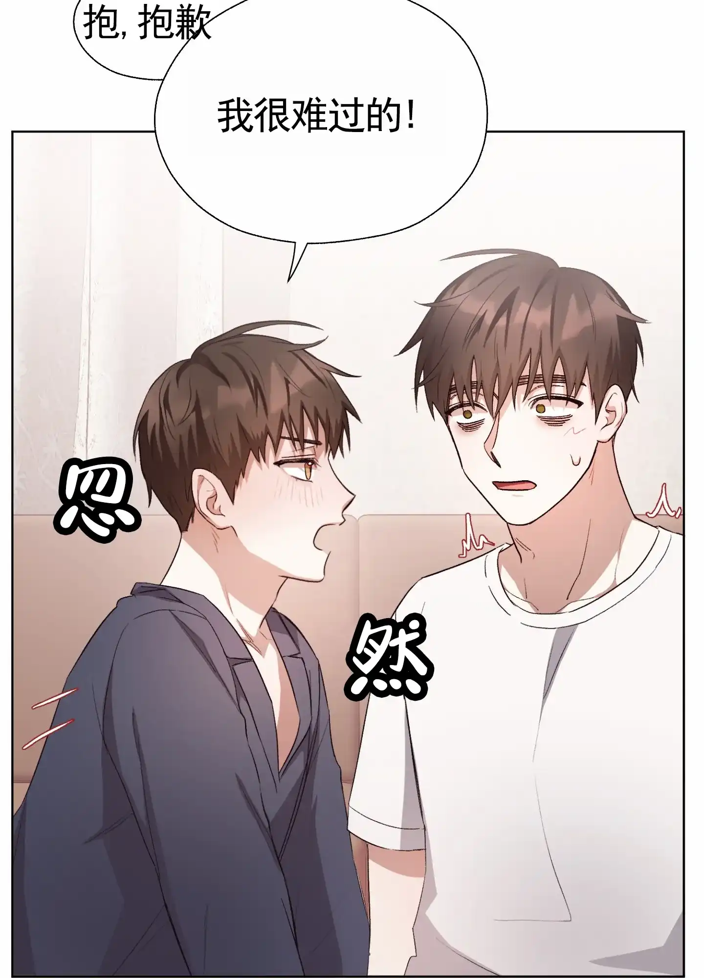 第7话-拯救发小-PZMD（第25张）