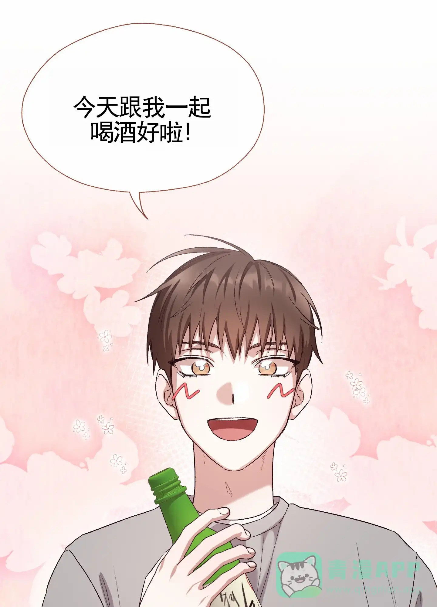 第7话-拯救发小-PZMD（第16张）