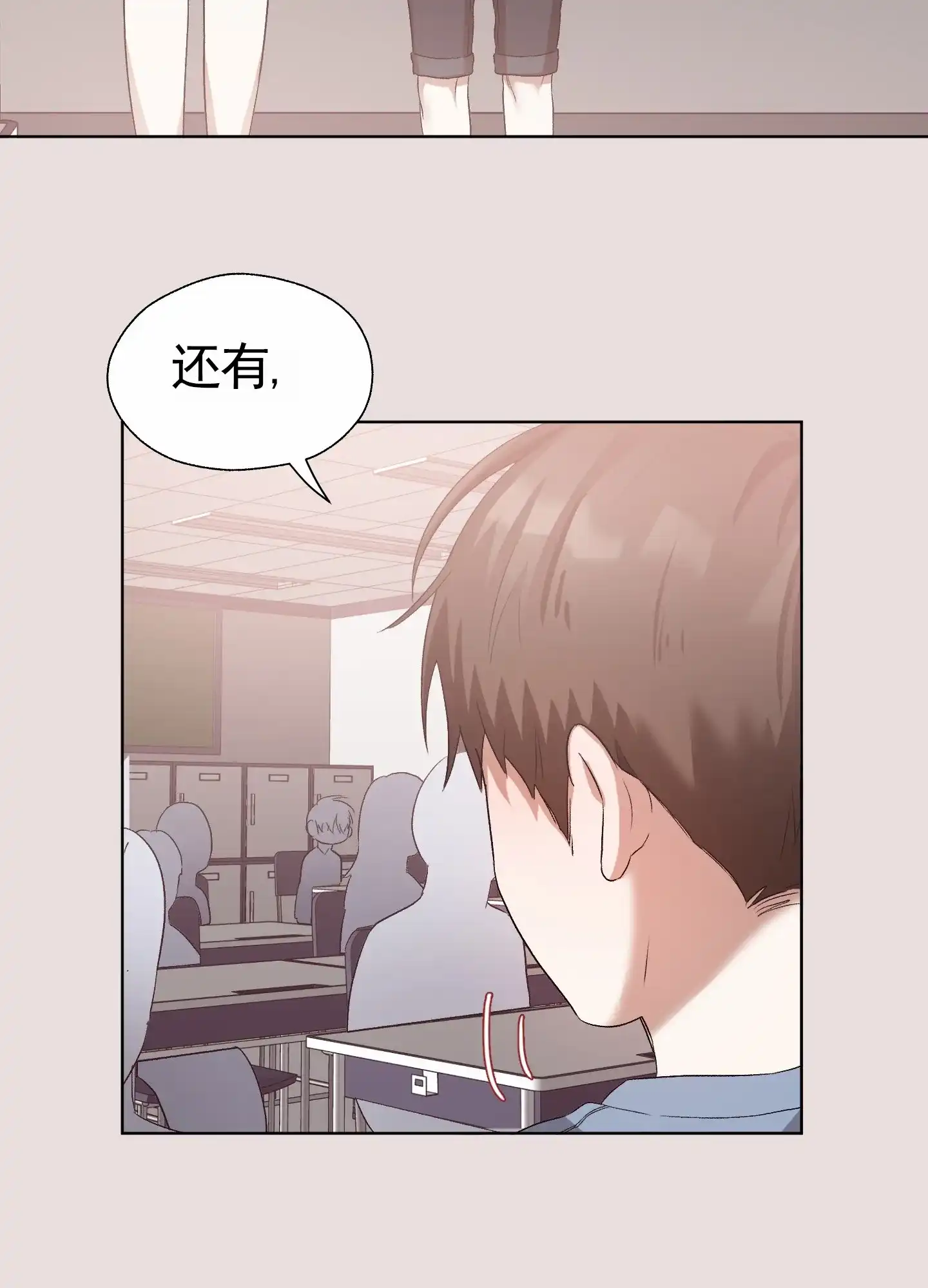 第7话-拯救发小-PZMD（第30张）