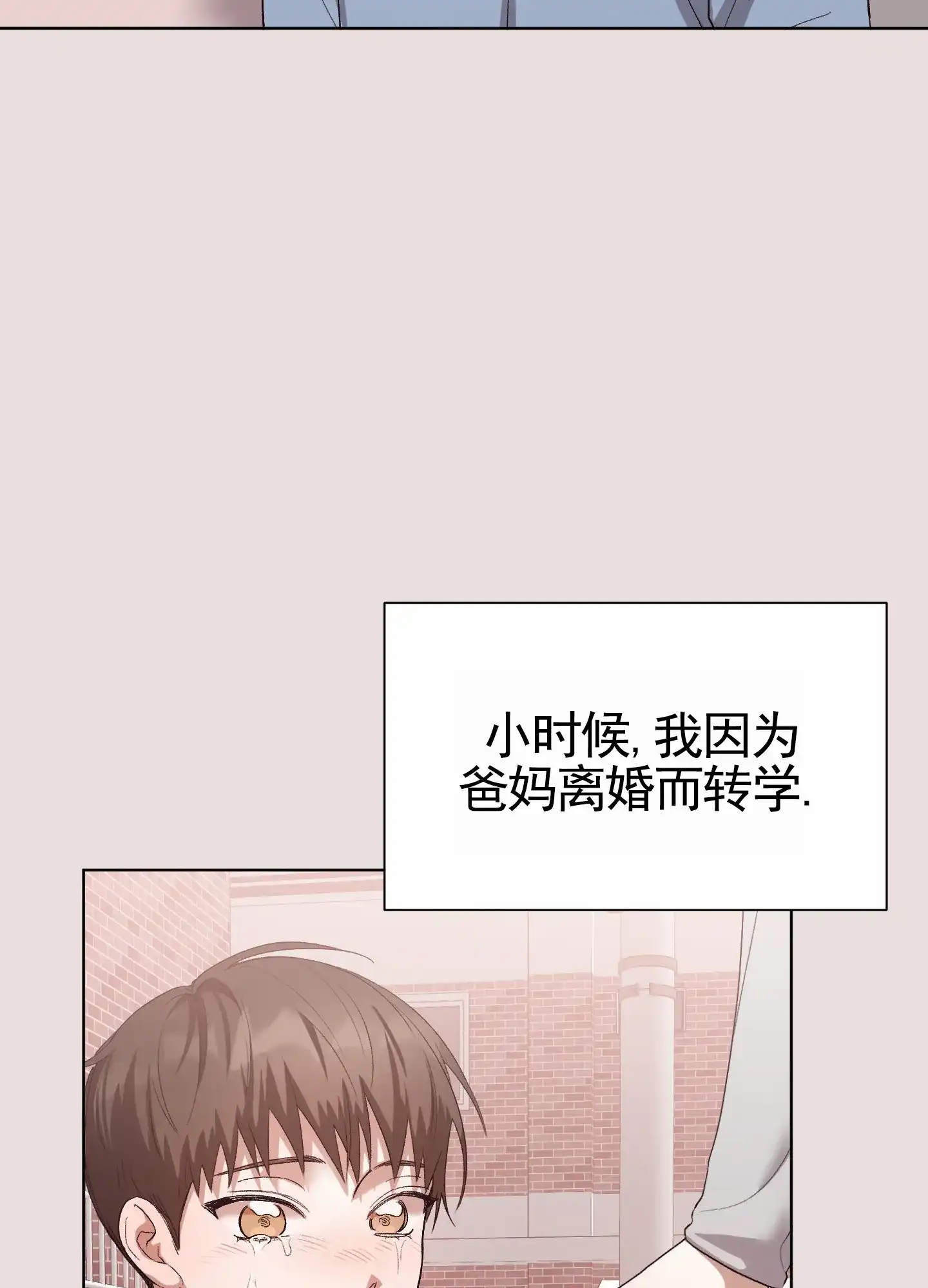 第7话-拯救发小-PZMD（第34张）