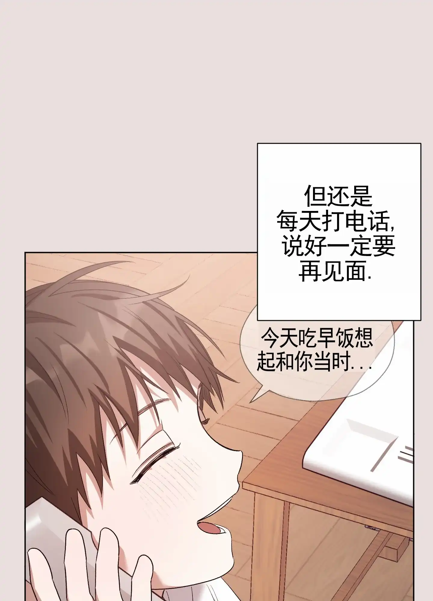 第7话-拯救发小-PZMD（第37张）
