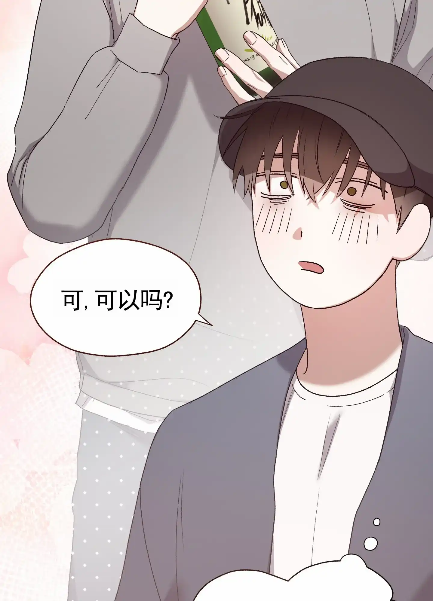 第7话-拯救发小-PZMD（第17张）