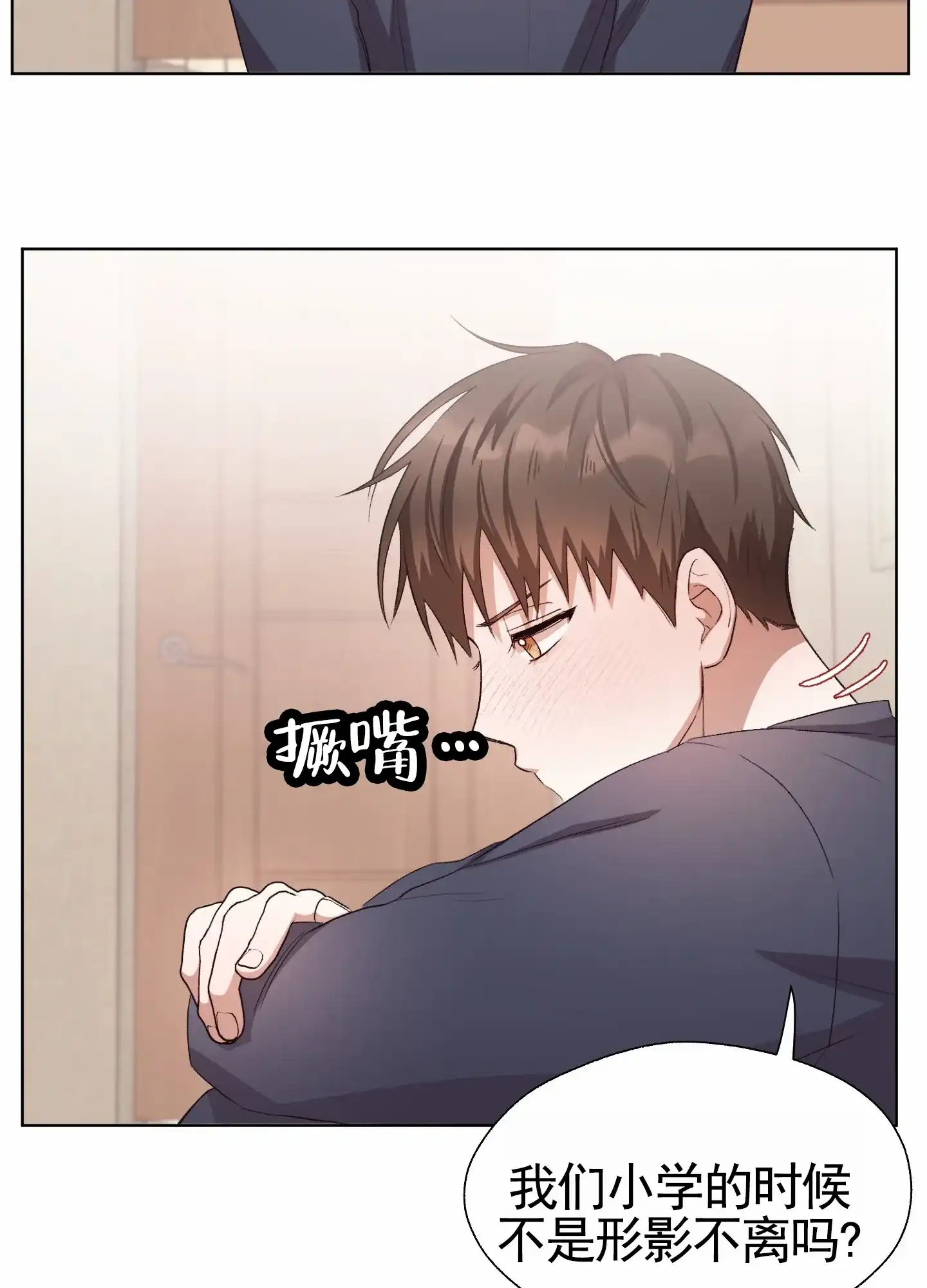 第7话-拯救发小-PZMD（第27张）