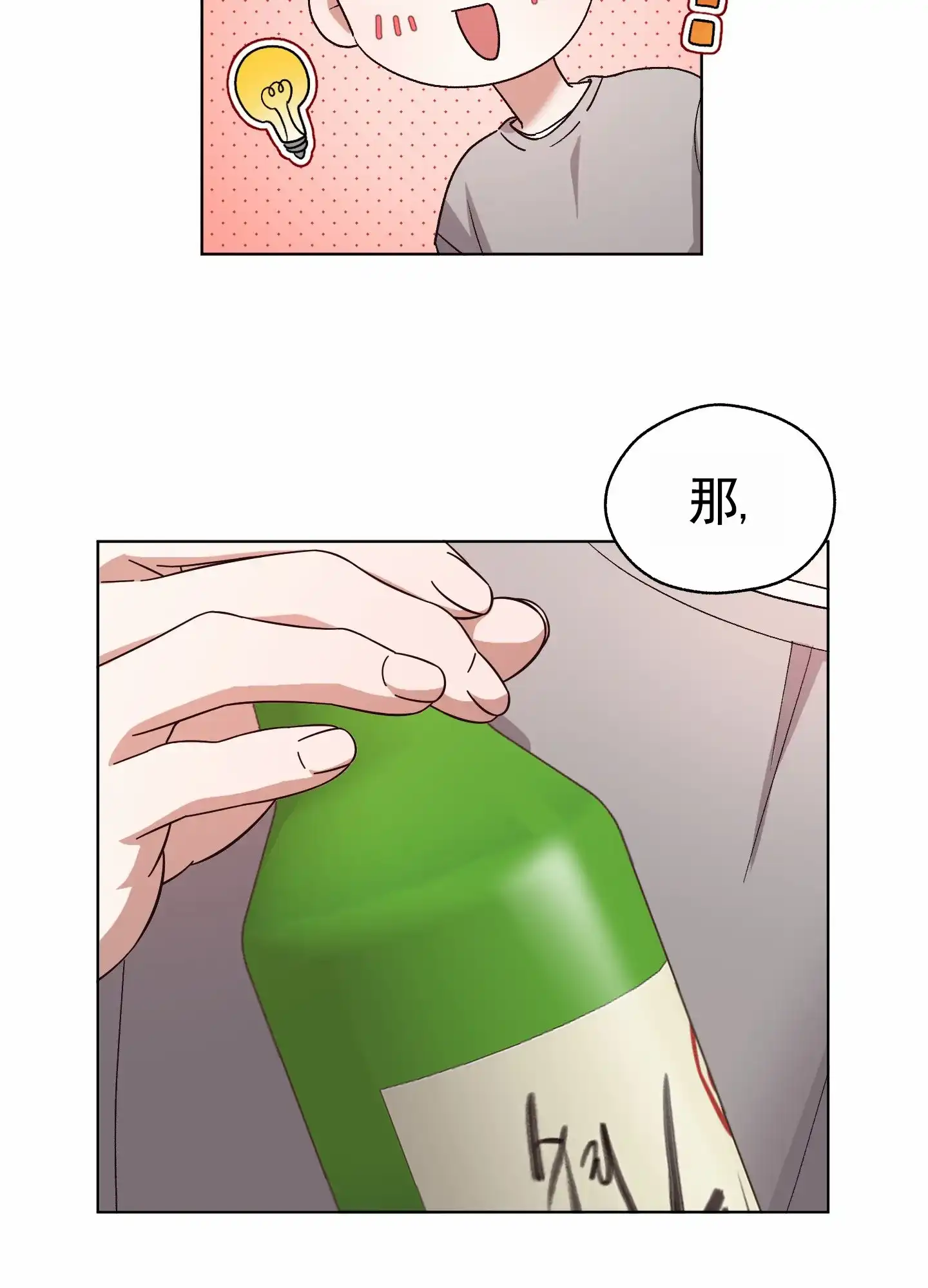 第7话-拯救发小-PZMD（第15张）