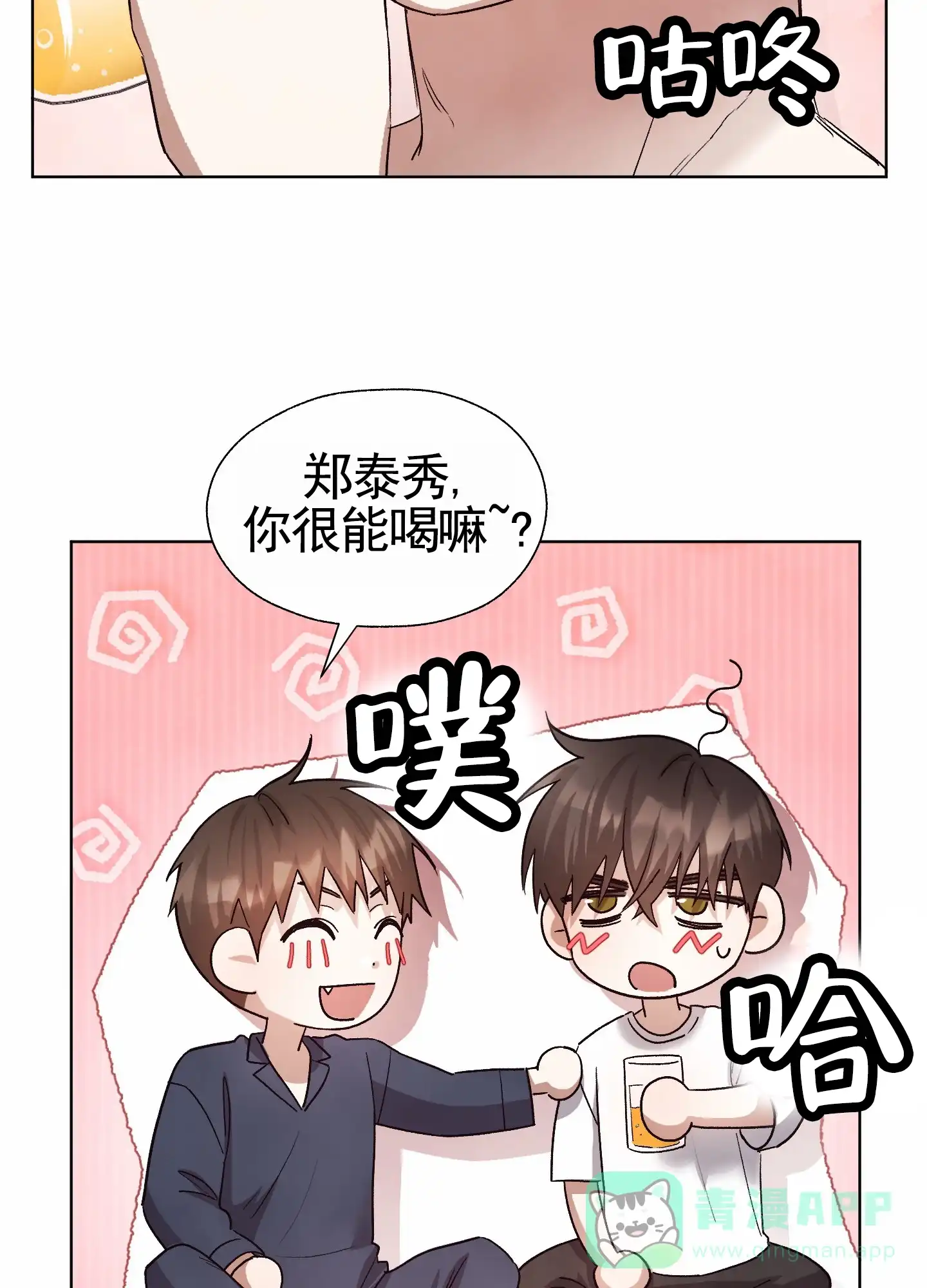 第7话-拯救发小-PZMD（第6张）