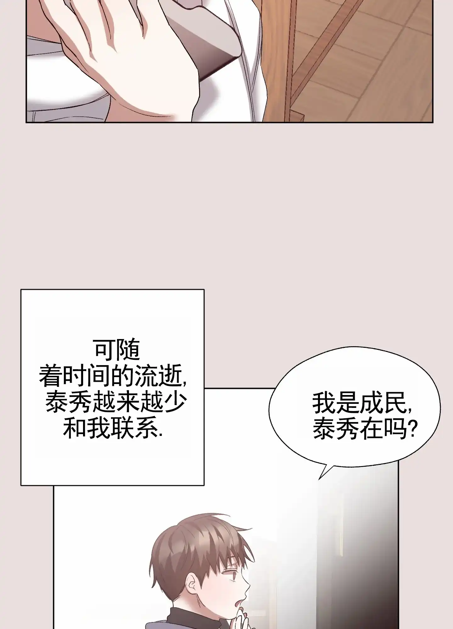 第7话-拯救发小-PZMD（第38张）
