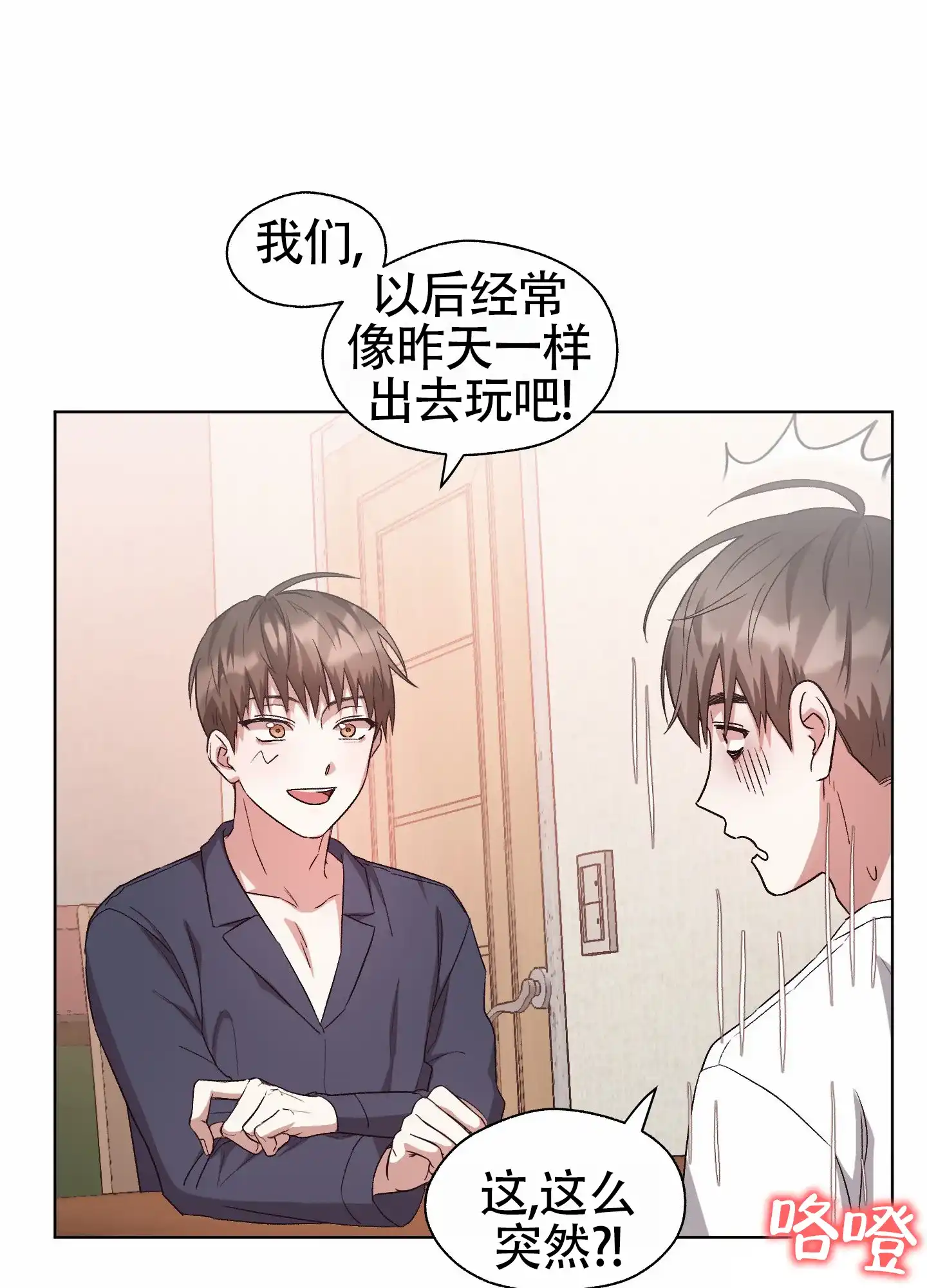 第9话-拯救发小-PZMD（第19张）