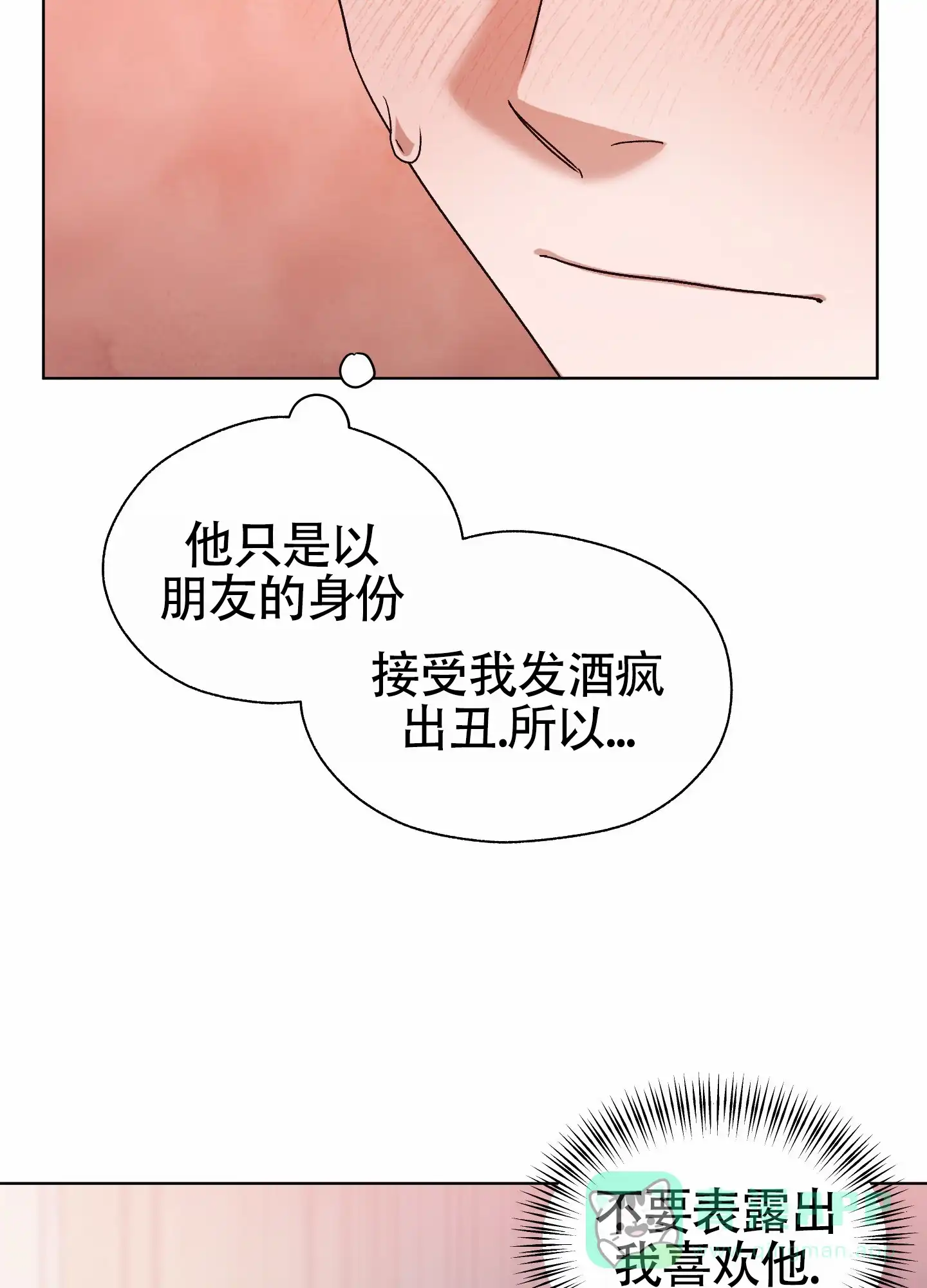 第9话-拯救发小-PZMD（第16张）