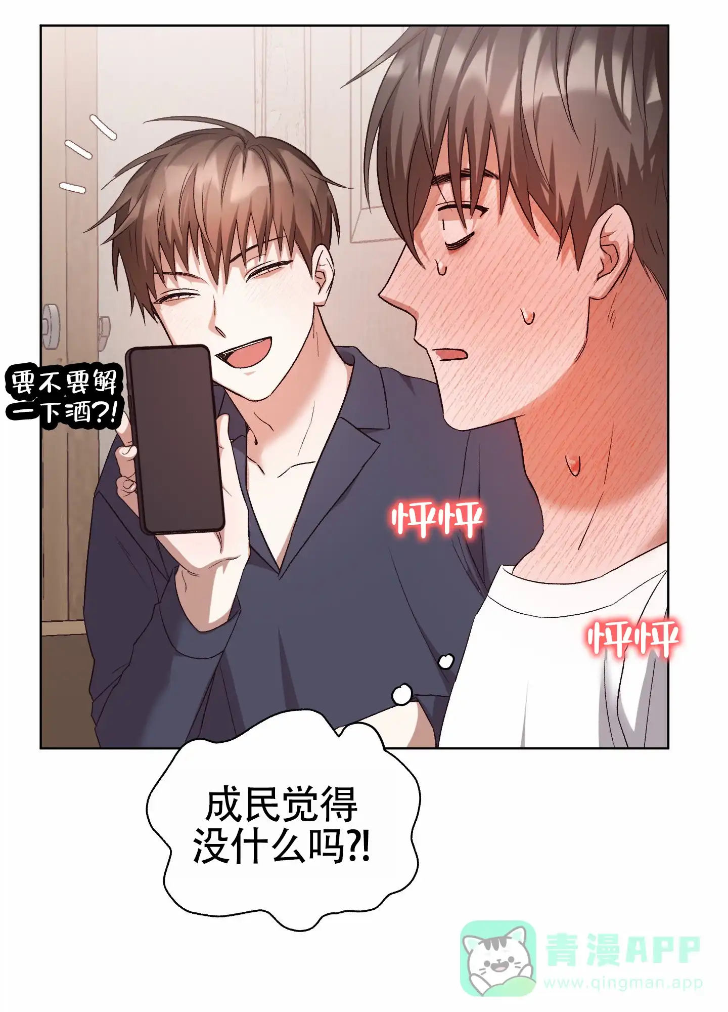 第9话-拯救发小-PZMD（第11张）