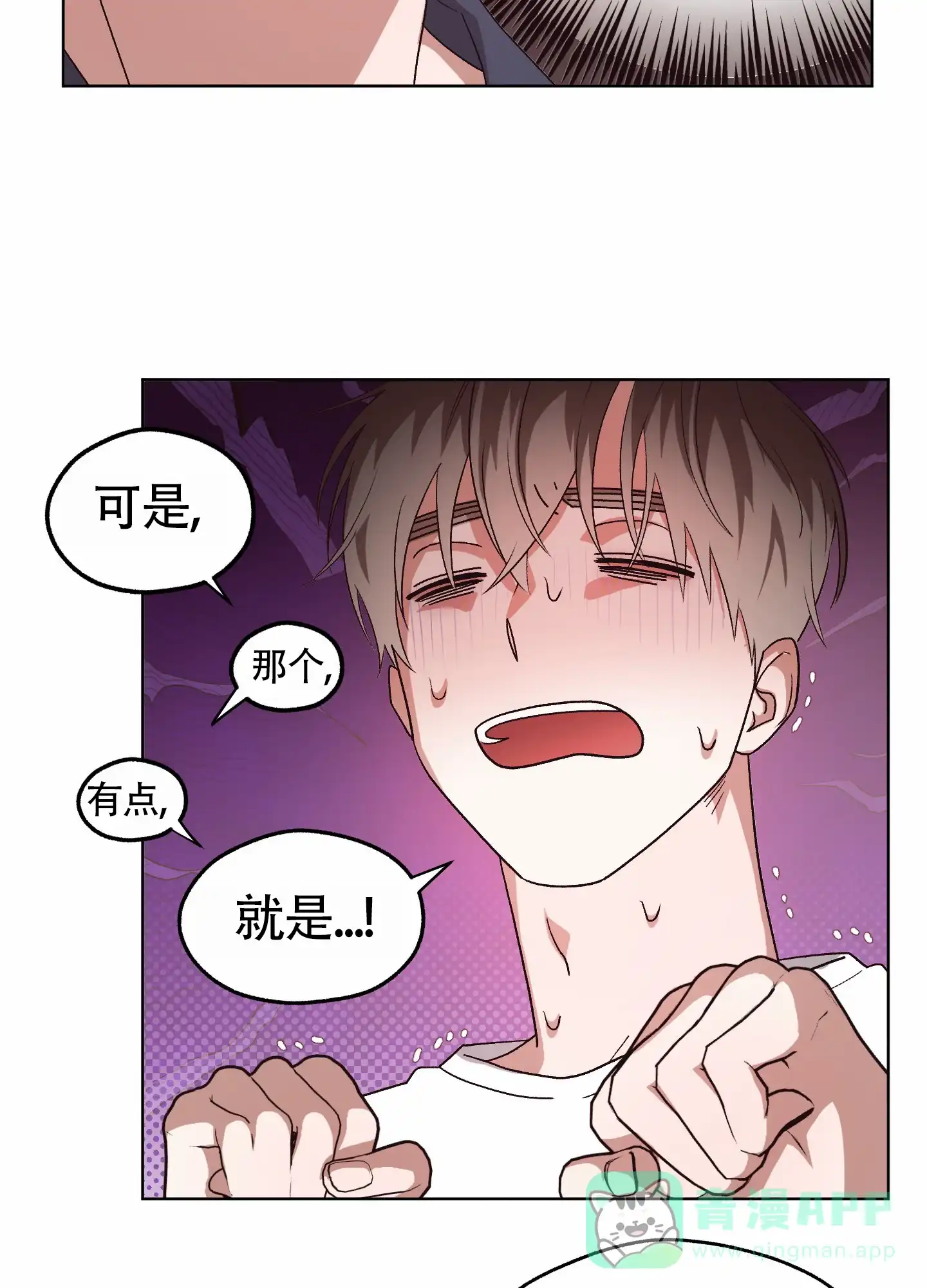 第9话-拯救发小-PZMD（第21张）