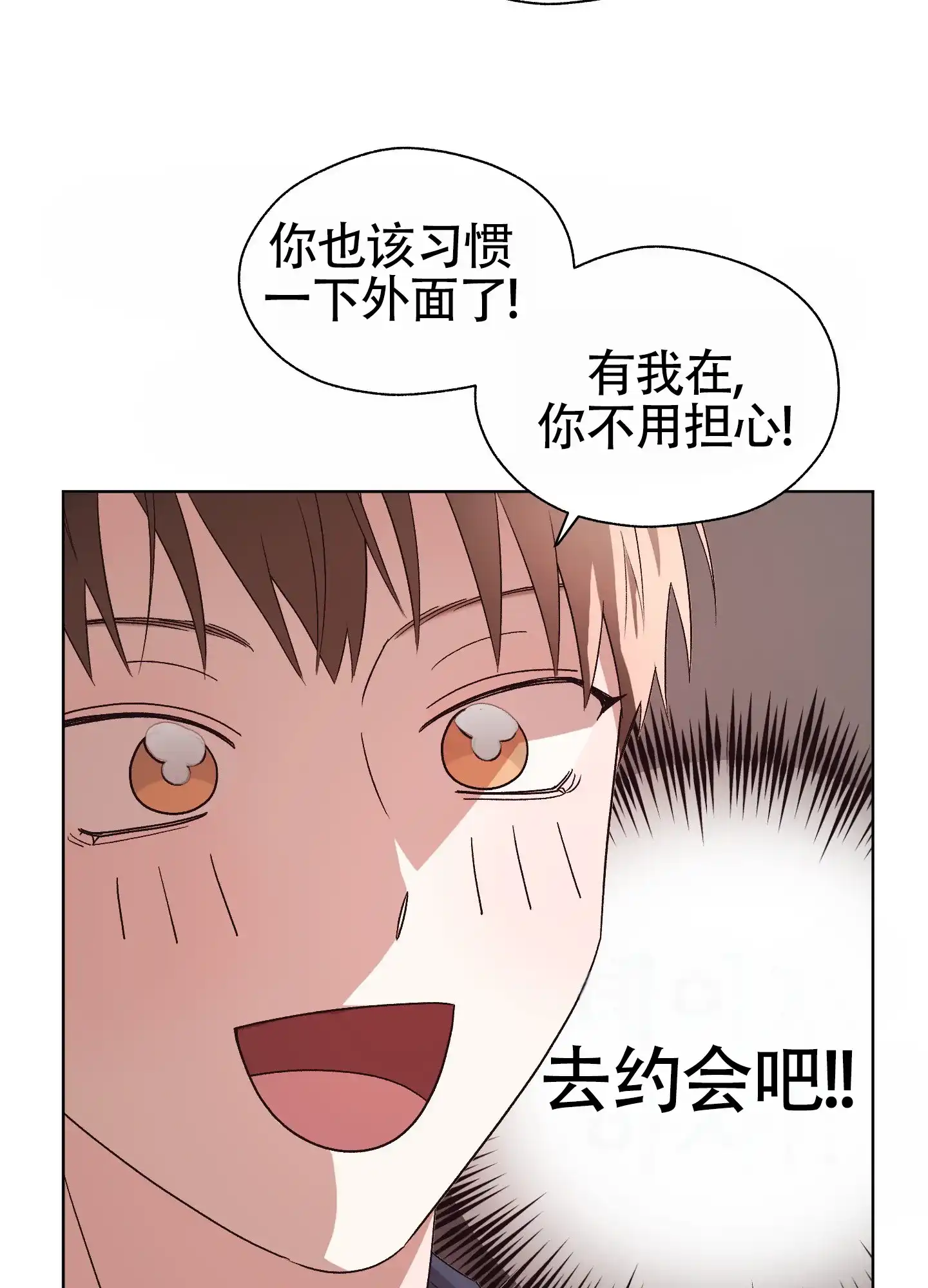 第9话-拯救发小-PZMD（第20张）