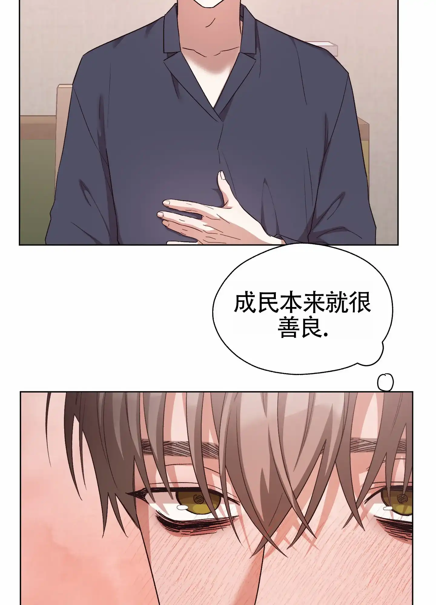 第9话-拯救发小-PZMD（第15张）