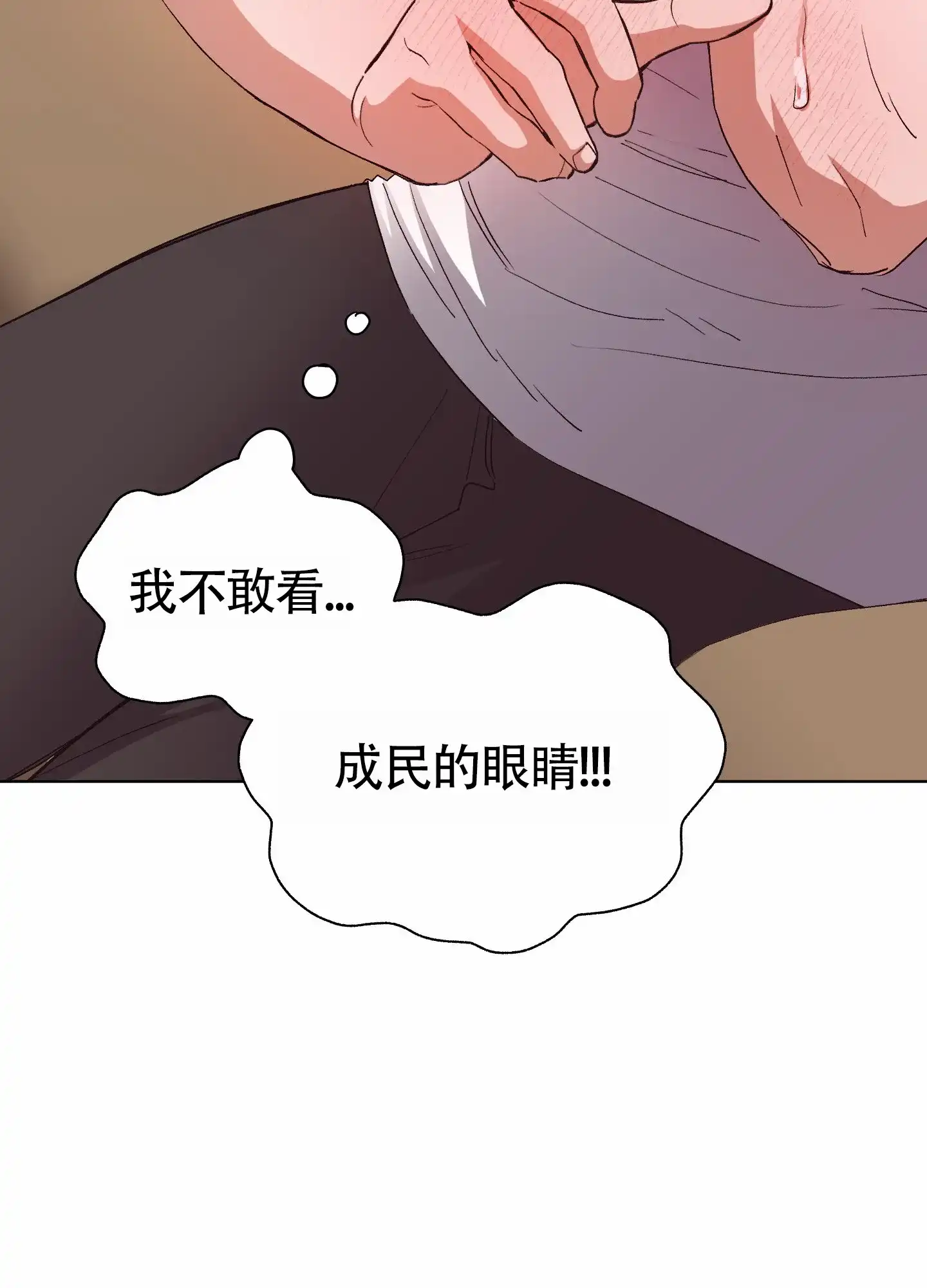 第9话-拯救发小-PZMD（第10张）