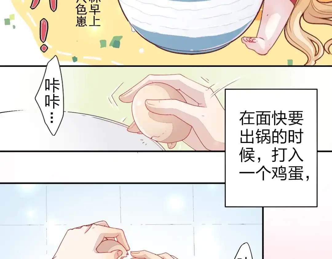 第1话锅里煮出了个小正太！-正太快走开！-大色崽（第1张）