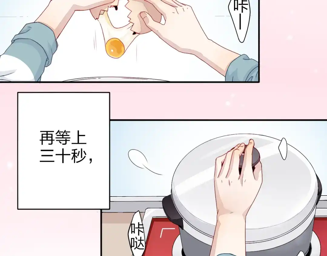 第1话锅里煮出了个小正太！-正太快走开！-大色崽（第2张）