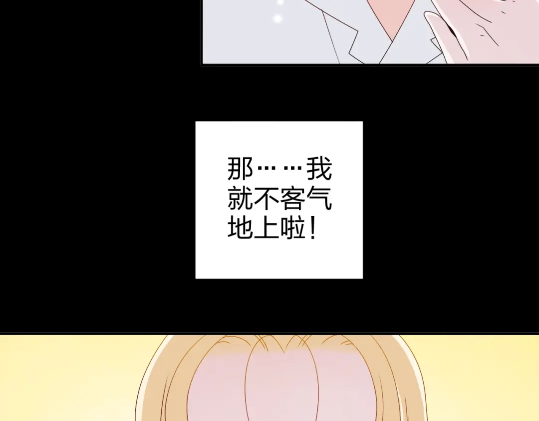 第13话原来这是你的味道-正太快走开！-大色崽（第2张）