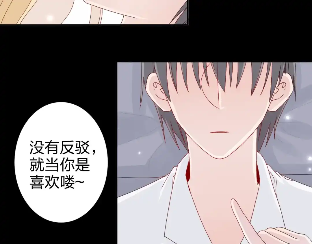 第13话原来这是你的味道-正太快走开！-大色崽（第1张）