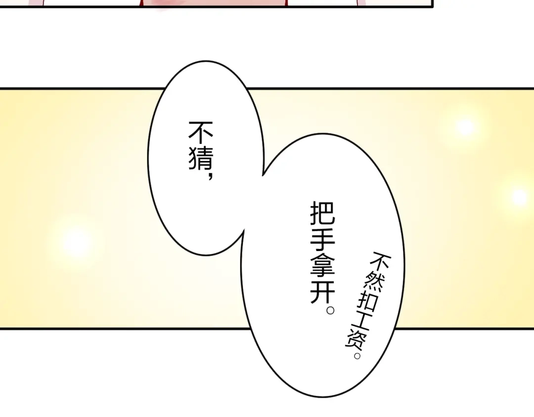第15话你身上怎么有吻痕？！-正太快走开！-大色崽（第1张）