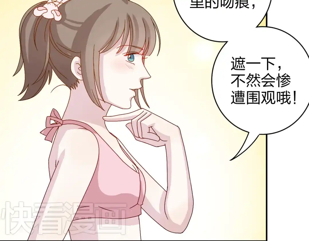 第16话感谢有你等我-正太快走开！-大色崽（第3张）