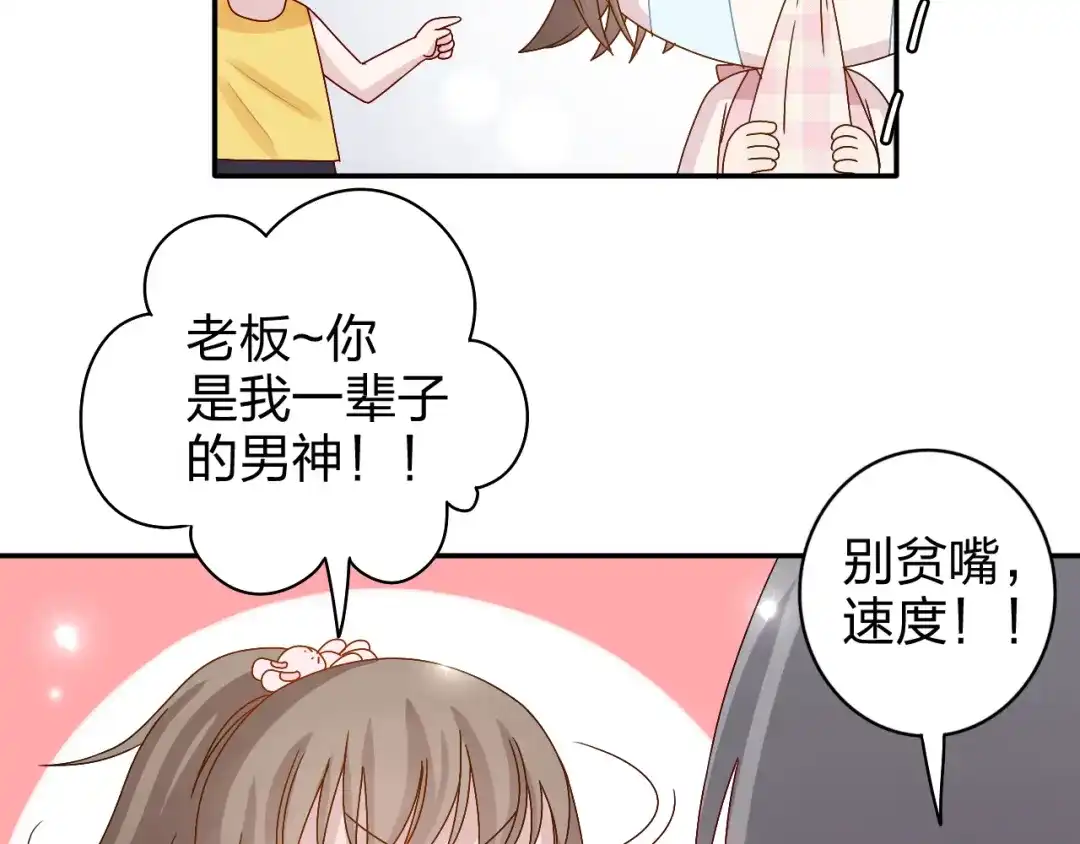 第16话感谢有你等我-正太快走开！-大色崽（第1张）