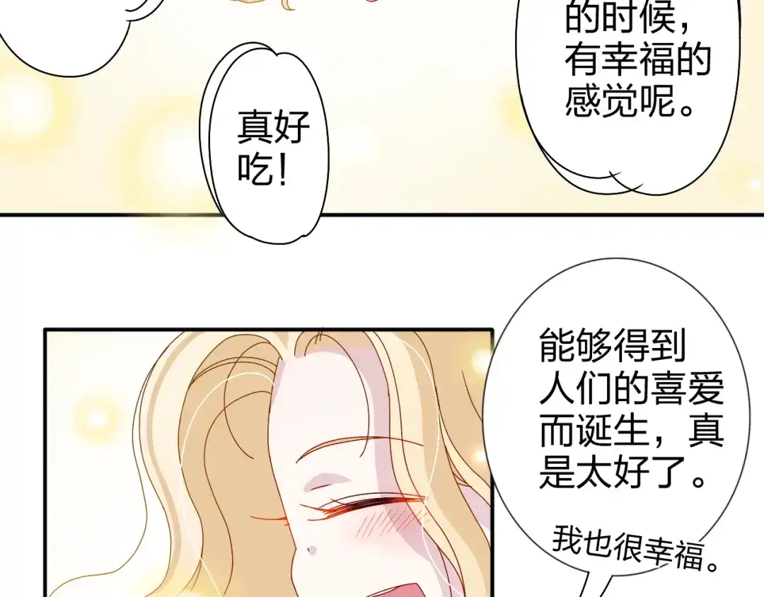 第21话推销泡面-正太快走开！-大色崽（第3张）