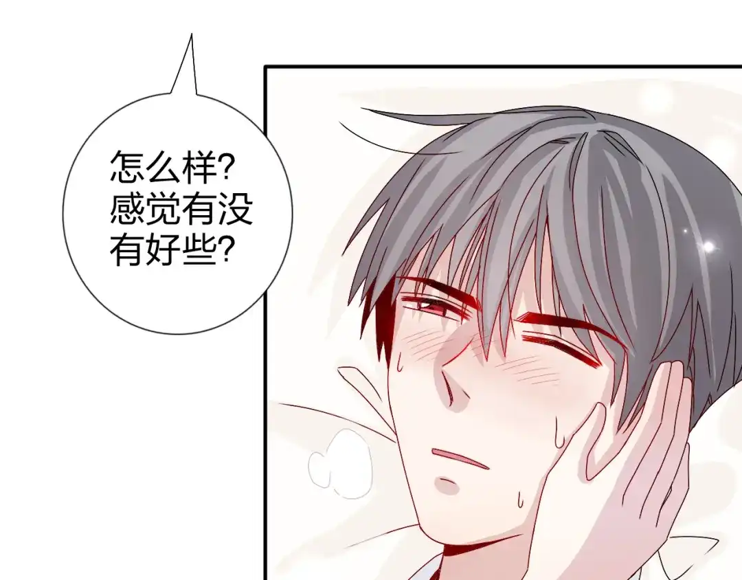 第25话我来照顾生病的你-正太快走开！-大色崽（第1张）
