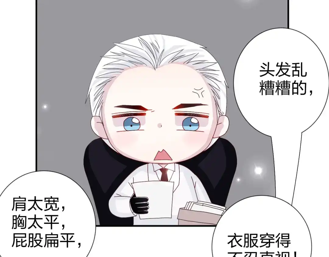 第26话阴差阳错的误会-正太快走开！-大色崽（第3张）