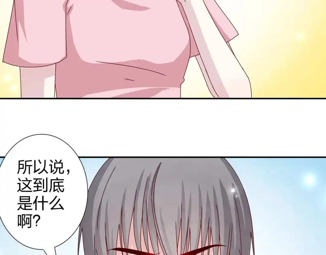 第27话苏面被买了？-正太快走开！-大色崽（第1张）
