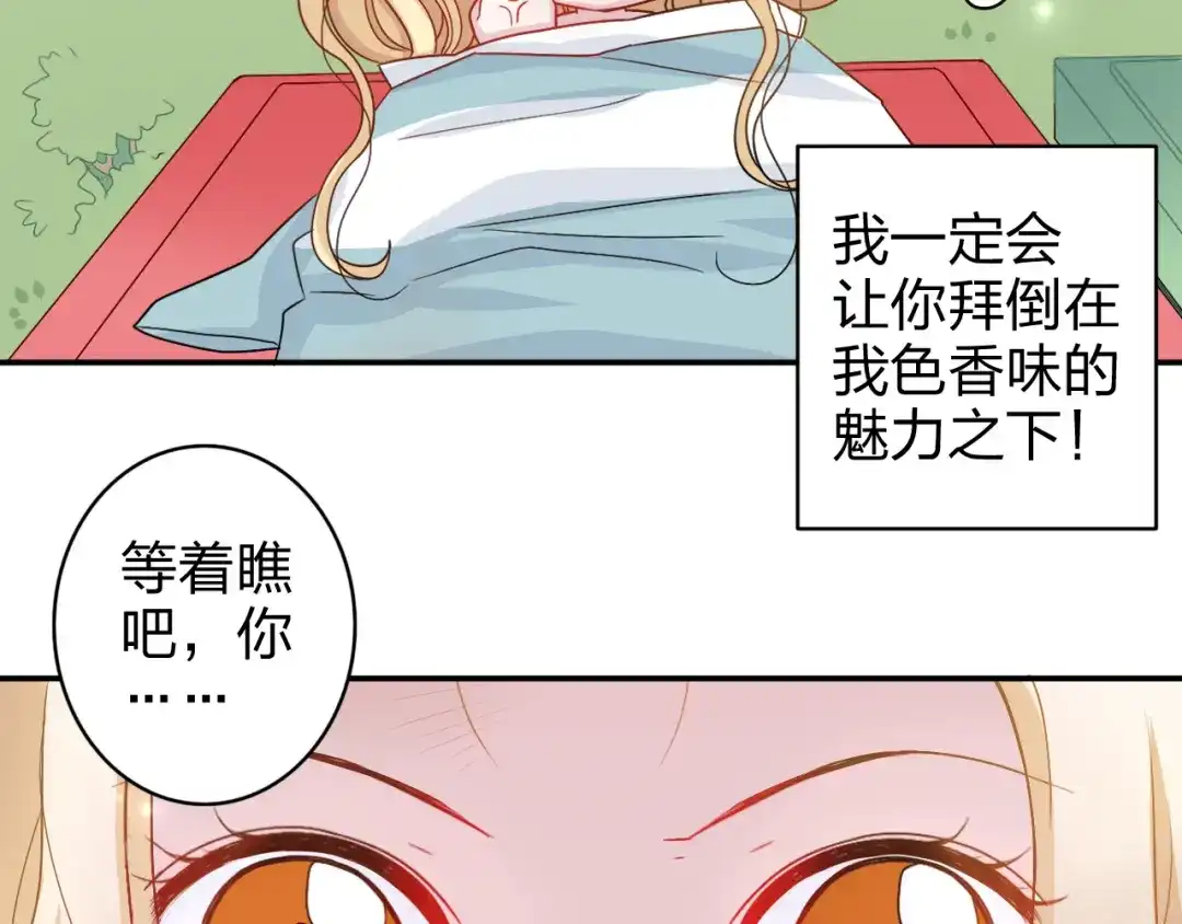 第3话正太变成了裸体美少年！-正太快走开！-大色崽（第1张）