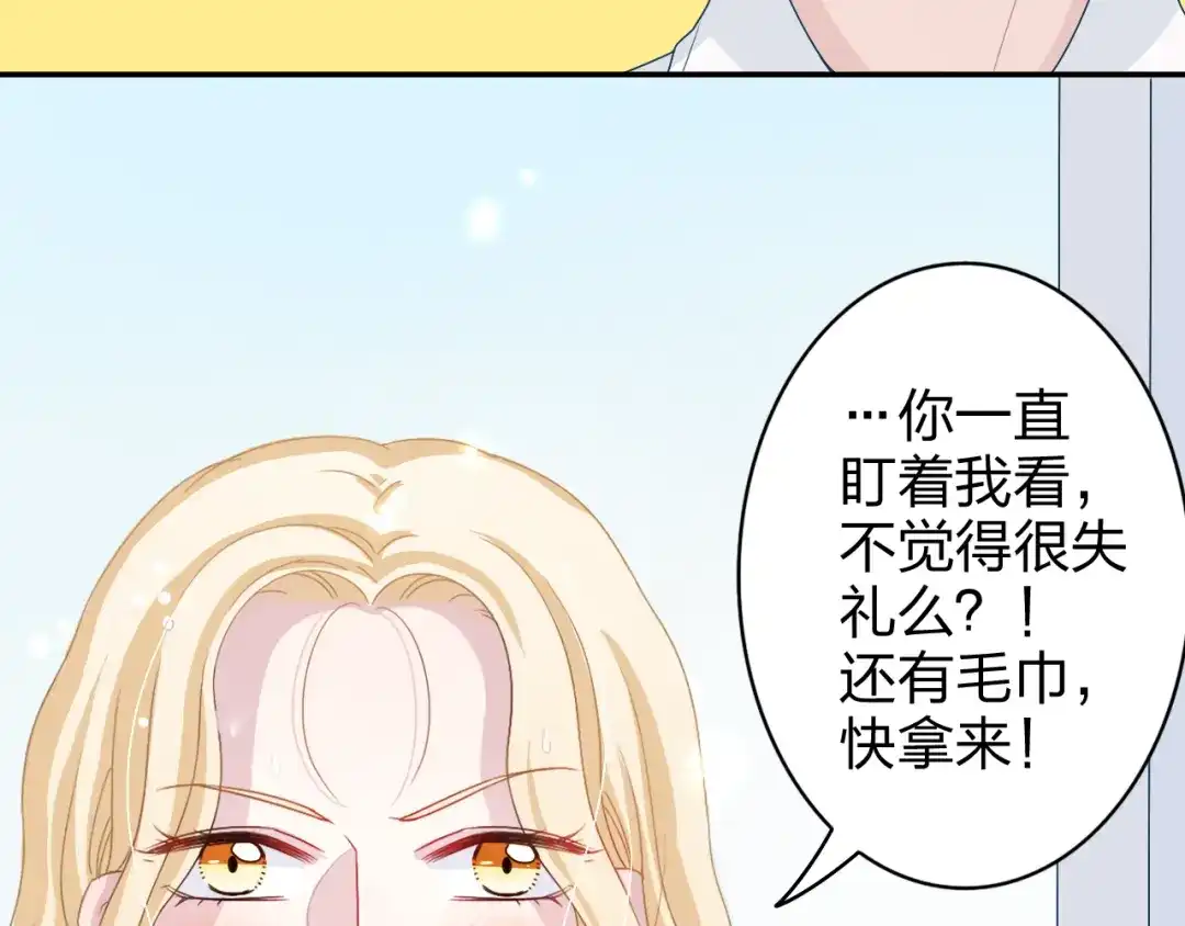 第4话我会对你负责的！-正太快走开！-大色崽（第4张）