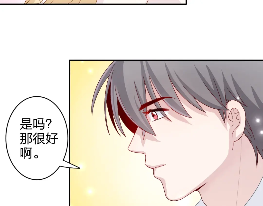 第6话他怎么这么温柔……-正太快走开！-大色崽（第1张）