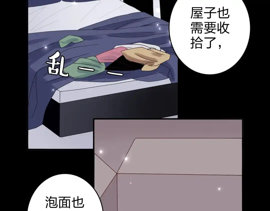 第7话生日啦～-正太快走开！-大色崽（第2张）
