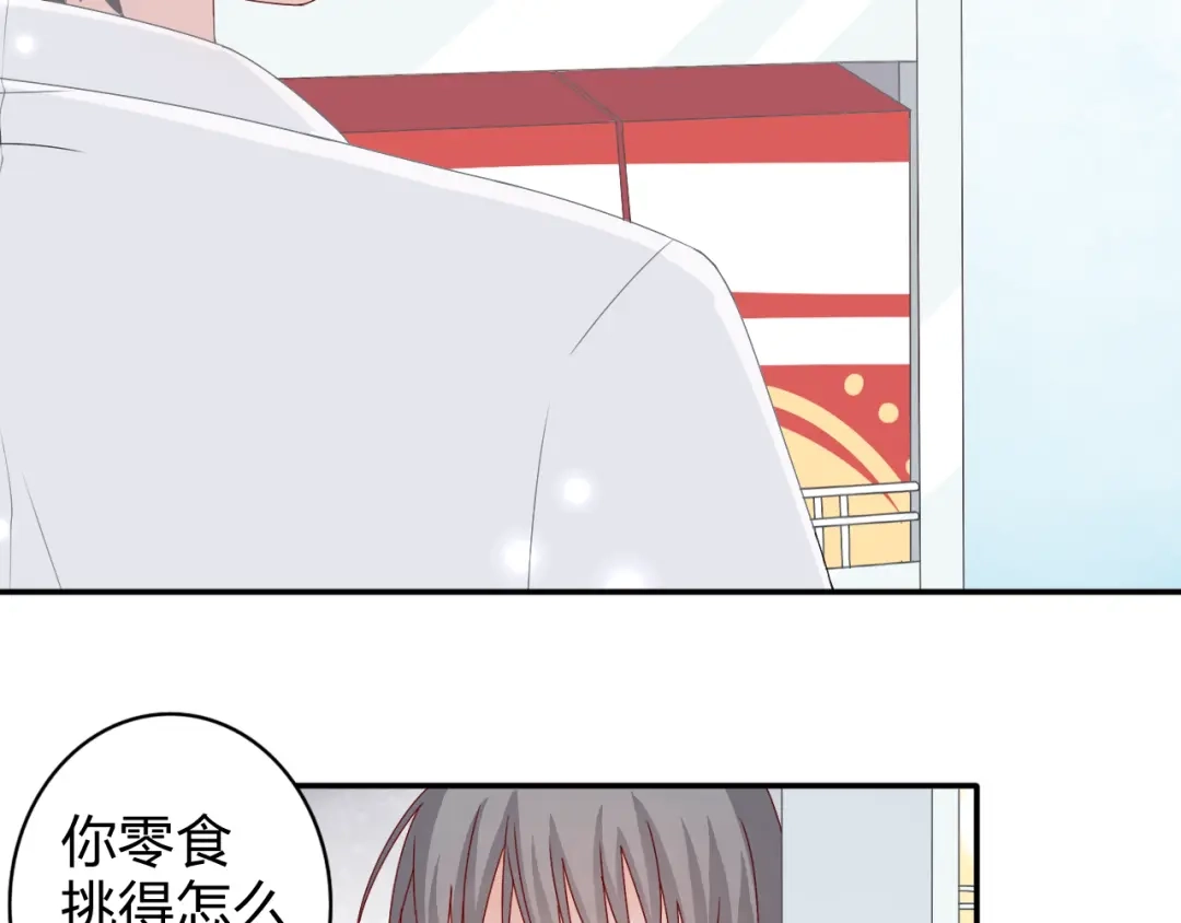 第10话你一定吃过我对吗~-正太快走开！-大色崽（第1张）