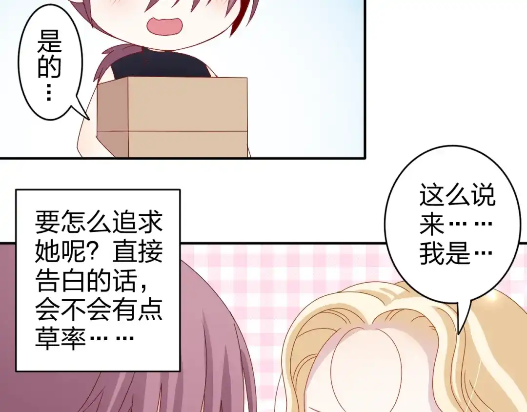 第11话你丢下我3次了！-正太快走开！-大色崽（第2张）
