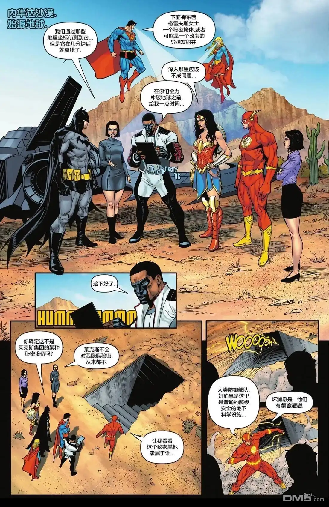第1话-正义联盟VS哥斯拉VS金刚2-DC Comics（第15张）