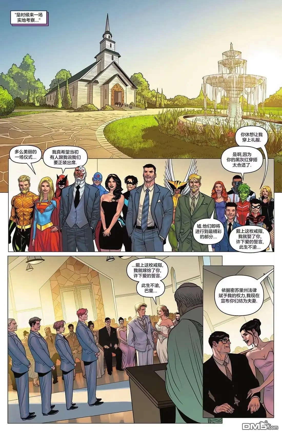 第1话-正义联盟VS哥斯拉VS金刚2-DC Comics（第10张）
