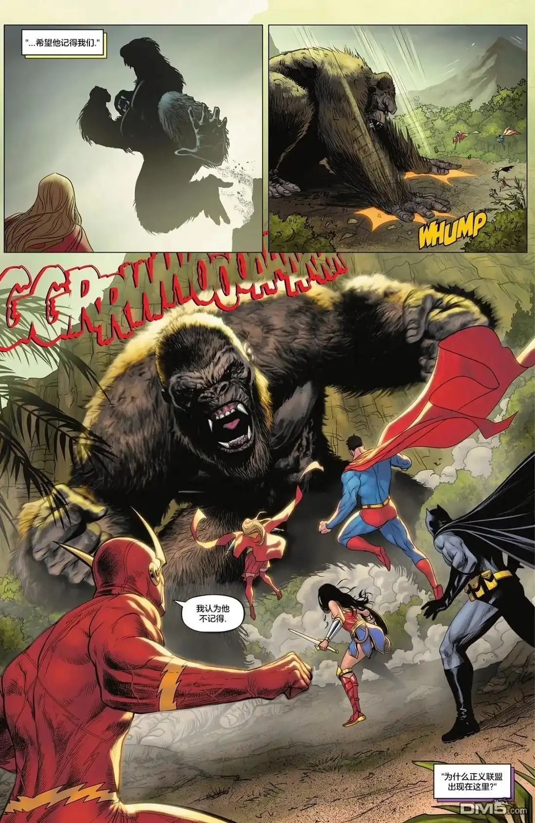 第1话-正义联盟VS哥斯拉VS金刚2-DC Comics（第27张）