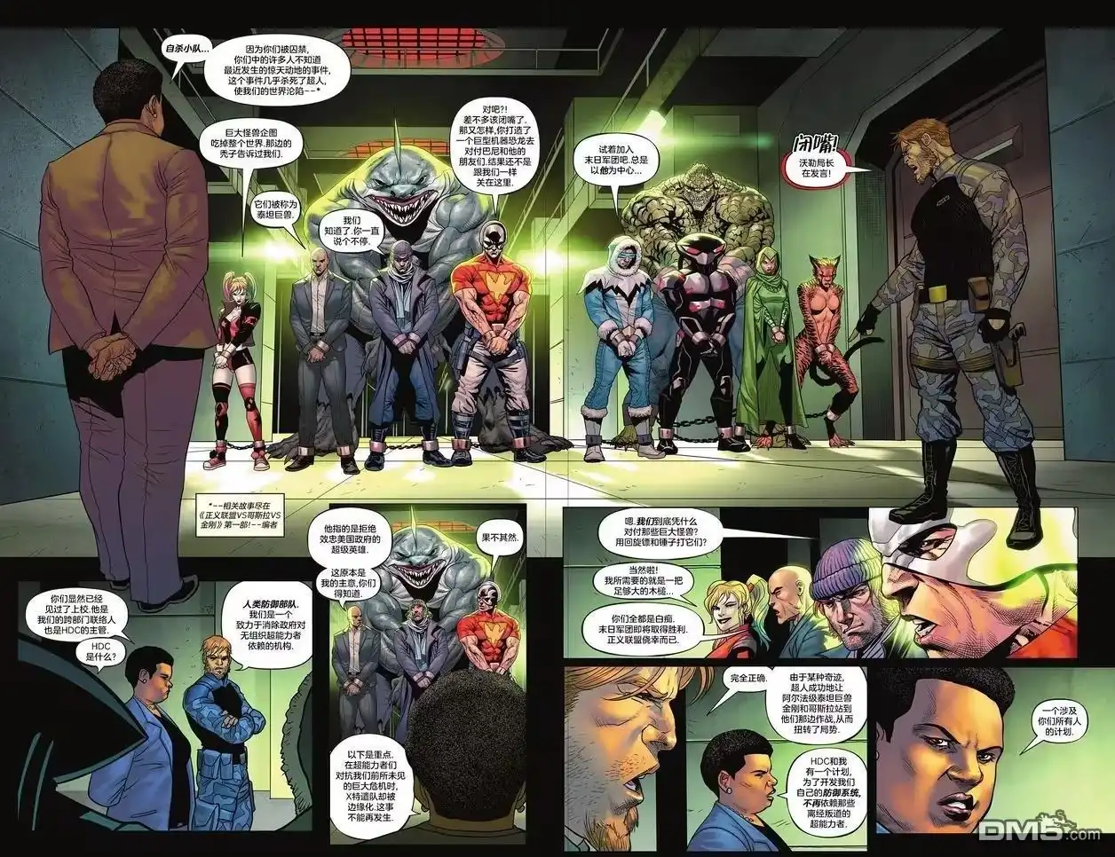 第1话-正义联盟VS哥斯拉VS金刚2-DC Comics（第9张）