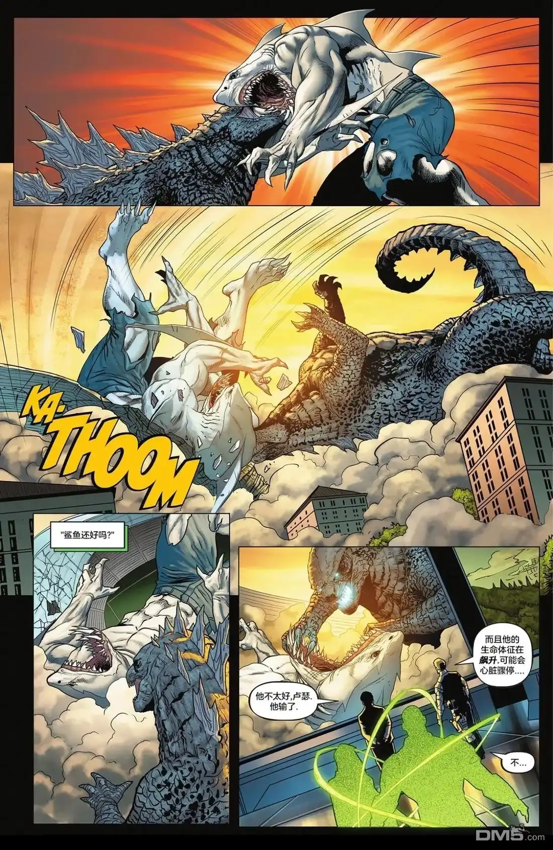 第1话-正义联盟VS哥斯拉VS金刚2-DC Comics（第24张）