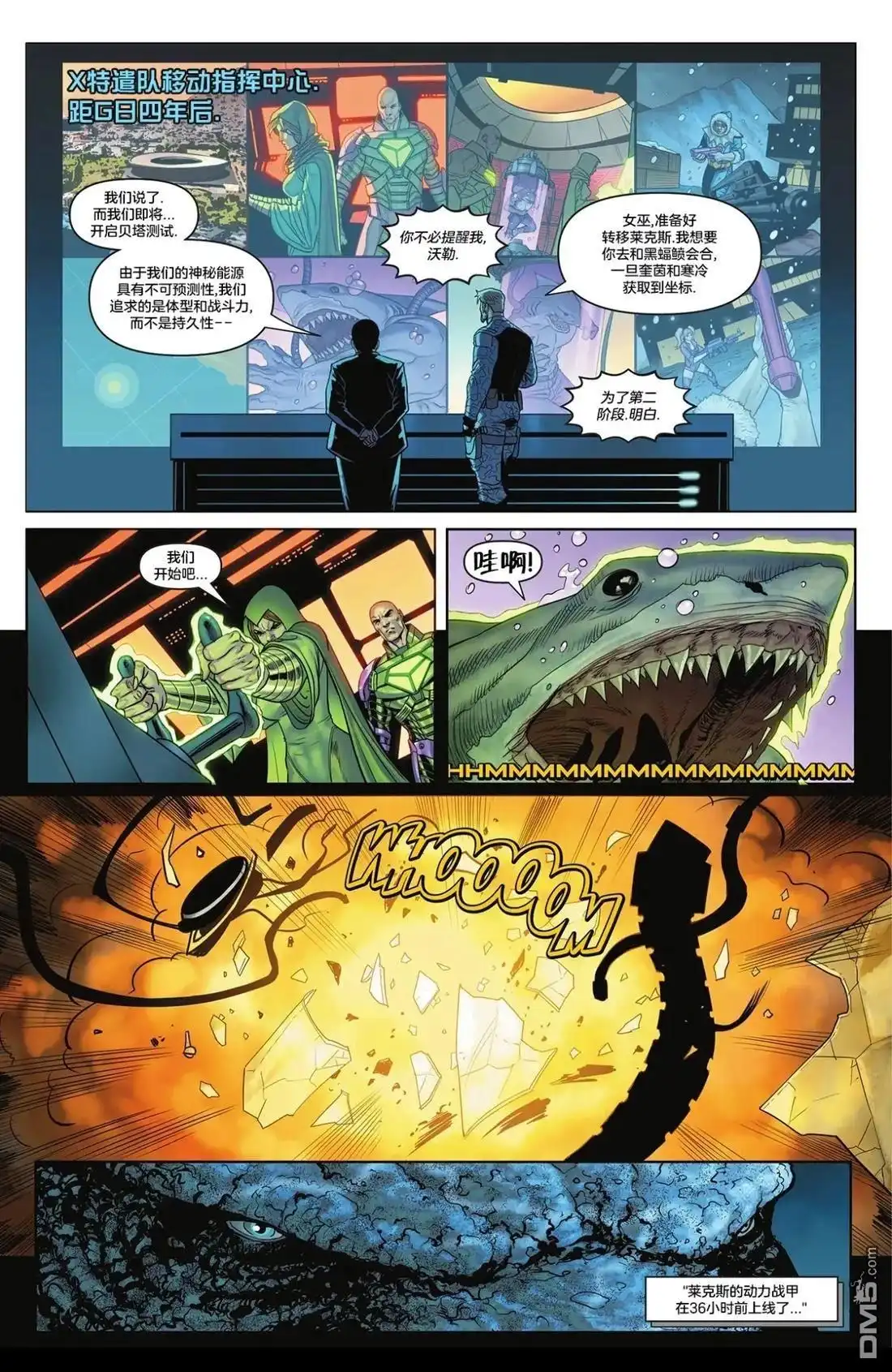 第1话-正义联盟VS哥斯拉VS金刚2-DC Comics（第14张）