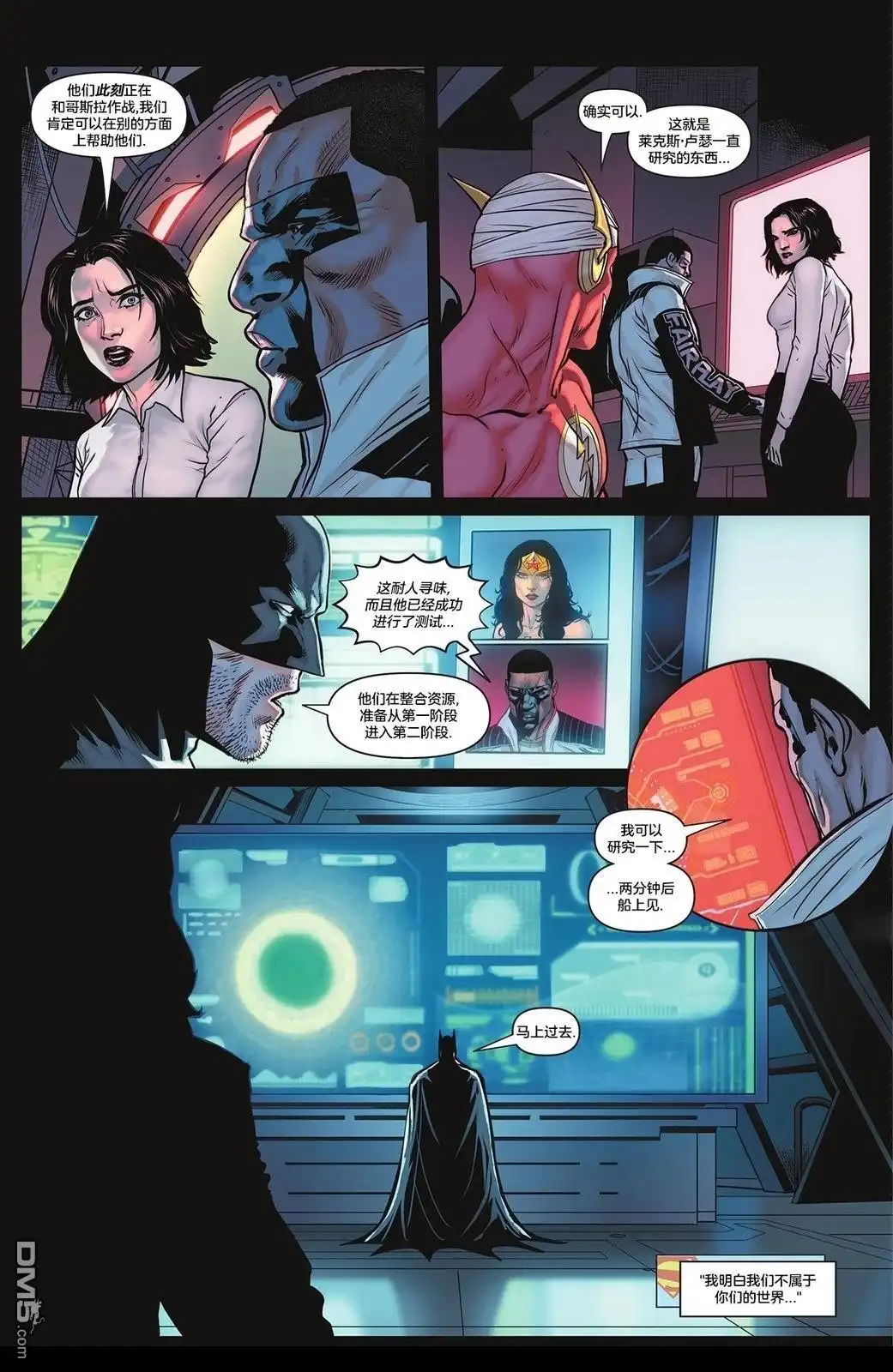第4话-正义联盟VS哥斯拉VS金刚2-DC Comics（第11张）