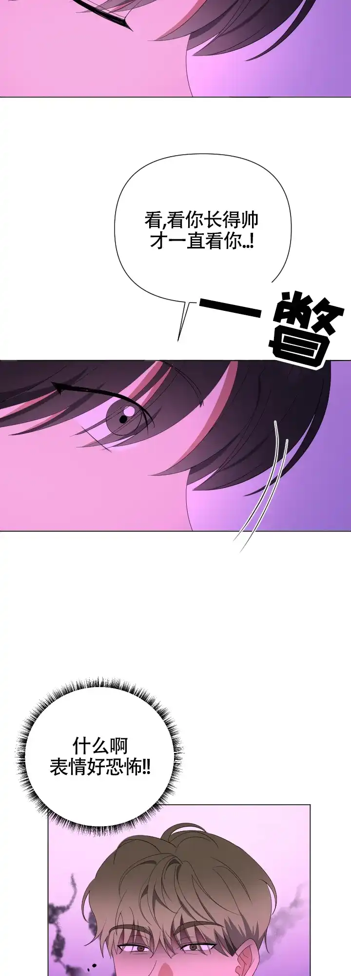 第10话-真假男友-Xianeq（第5张）