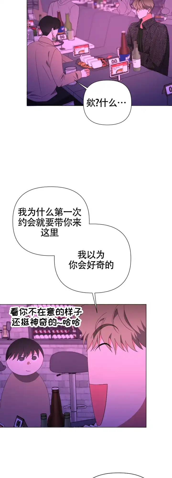 第10话-真假男友-Xianeq（第9张）