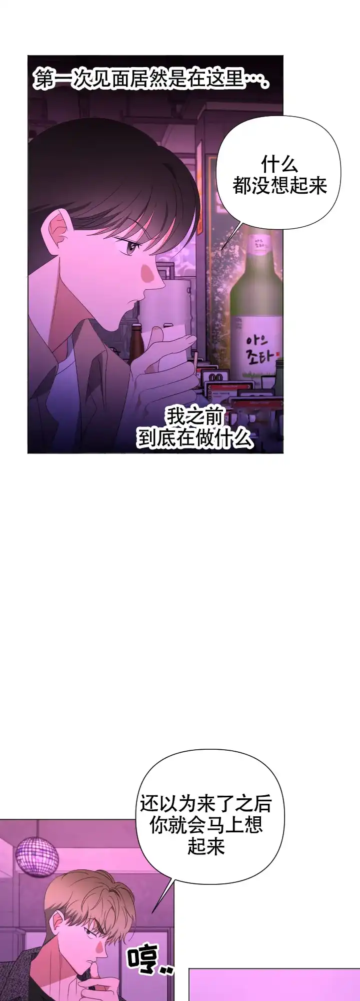 第10话-真假男友-Xianeq（第12张）